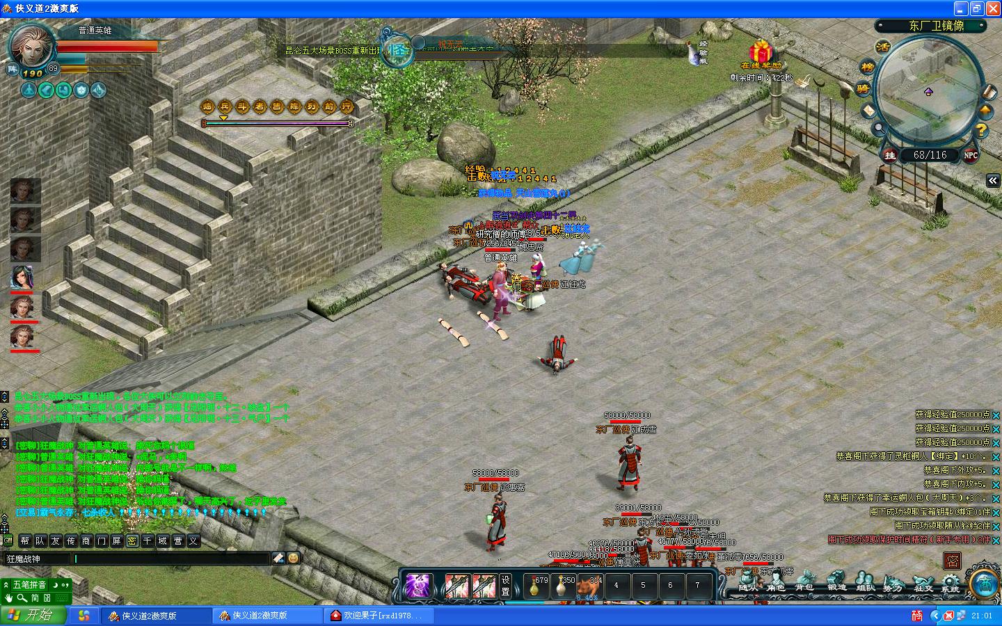 gm?狂魔战神是不是个内部号?