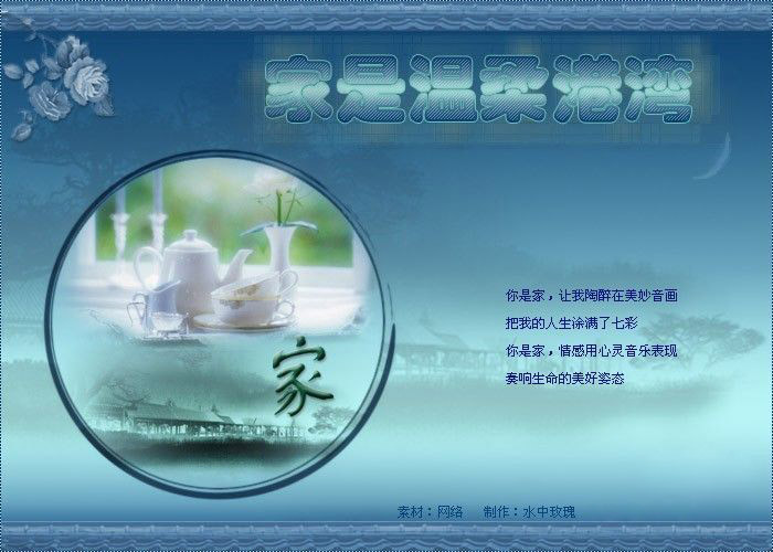 最专业的游戏论坛 2013年8月20日五十k论坛签到『家是温柔港湾』