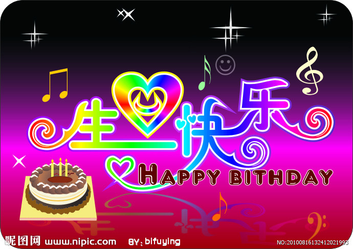 03 ╰☆水晶之恋☆╮全体同门祝 [780] 焱°[skn] 生日快乐 !